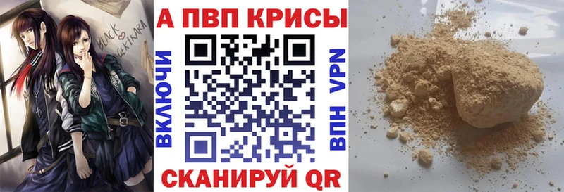 наркотики  Дальнегорск  A PVP крисы CK 