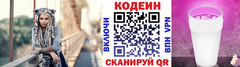 hydra рабочий сайт  как найти   Дальнегорск  Кодеин Purple Drank 