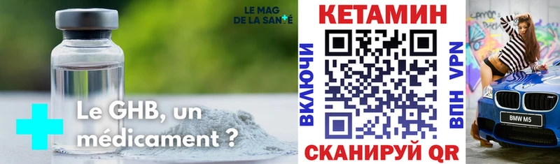 Кетамин ketamine  MEGA   Дальнегорск 