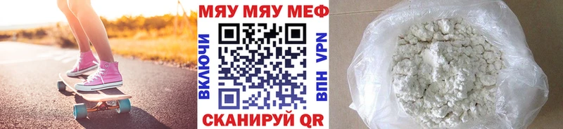 Меф мяу мяу  Дальнегорск 
