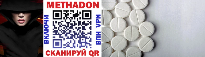 МЕТАДОН methadone даркнет сайт Дальнегорск
