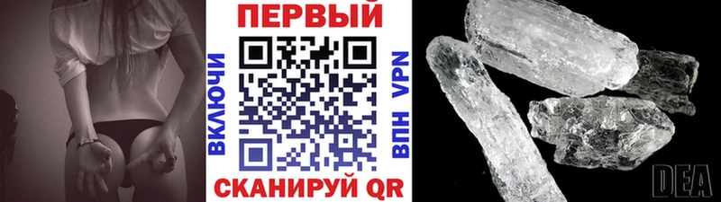 хочу наркоту  Дальнегорск  МЕТАМФЕТАМИН винт 